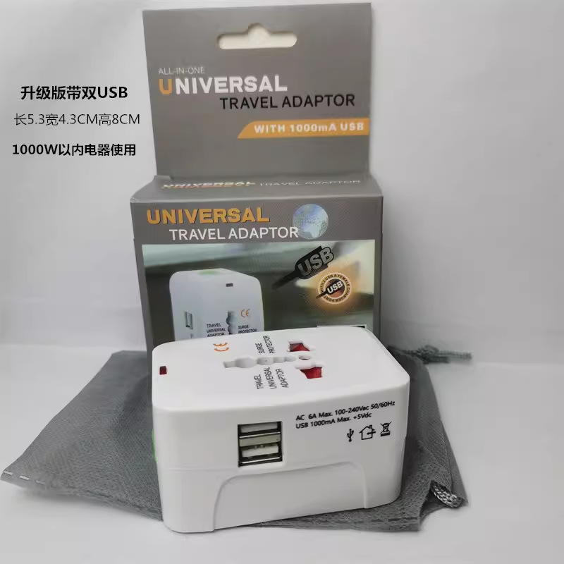 全铜双USB全球通*白色