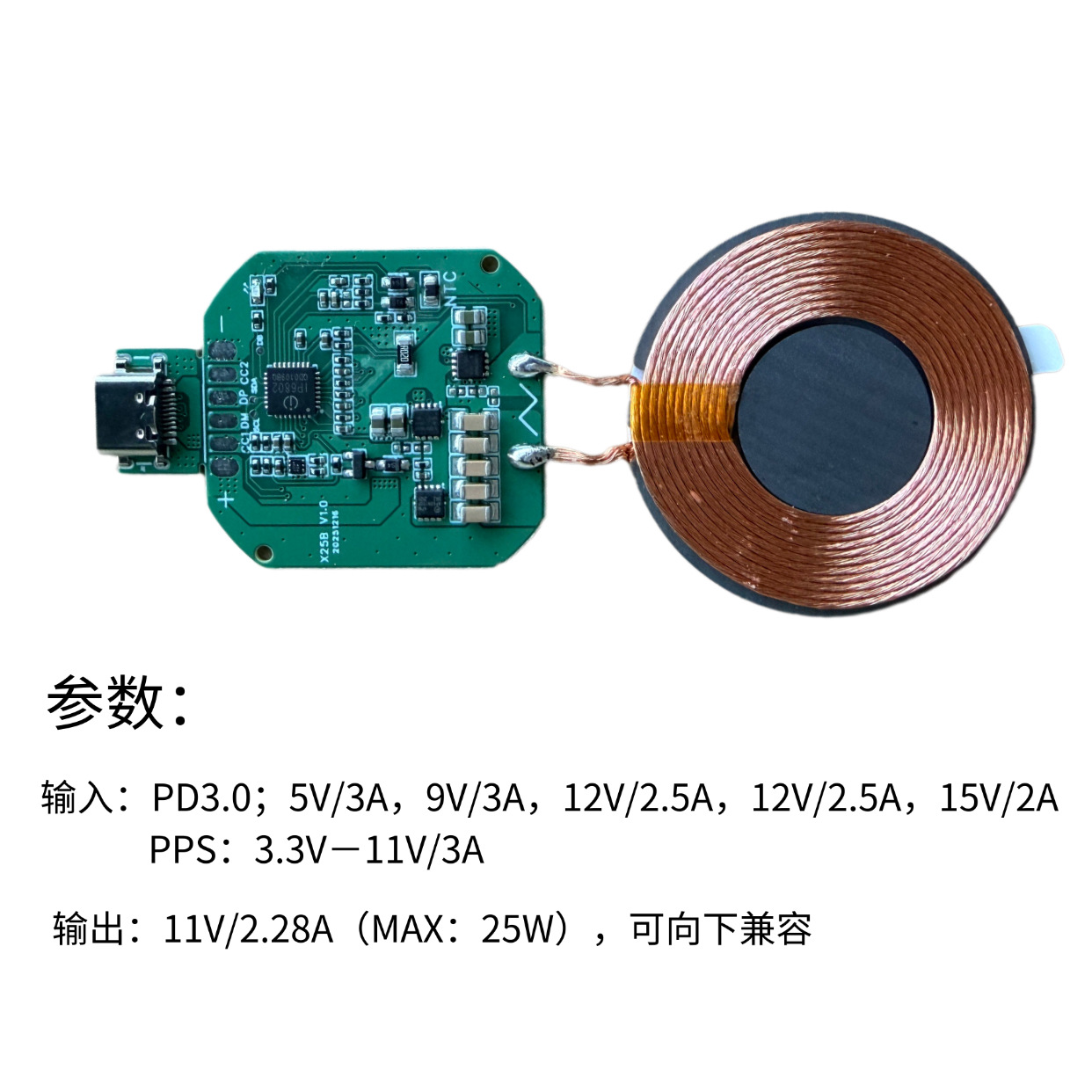 QI2.2 MPP 25W magsafe magnetic wireless charging module transmitter module