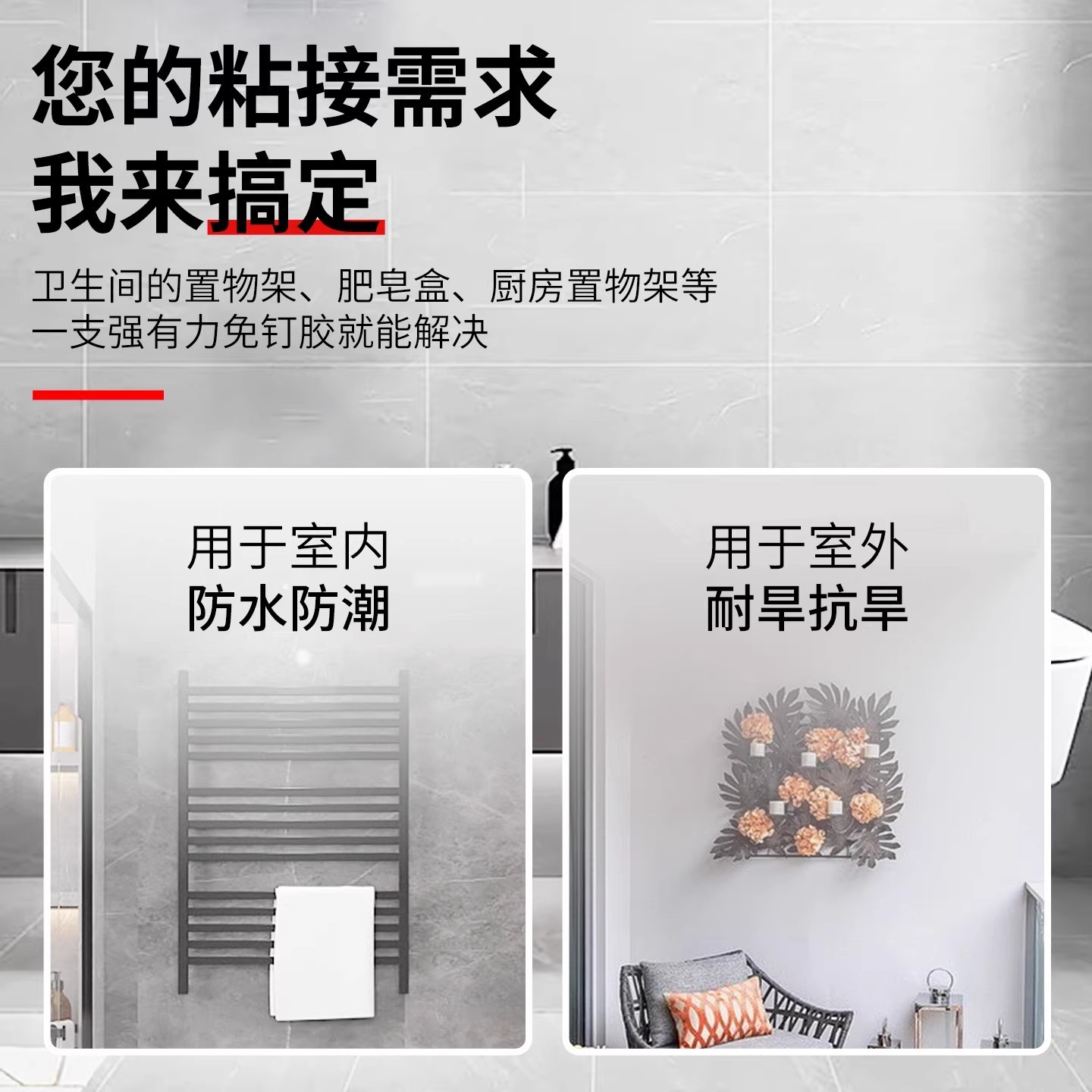Nail-free glue structural adhesive, high efficiency high viscosity for wall tiles special transparent glass glue