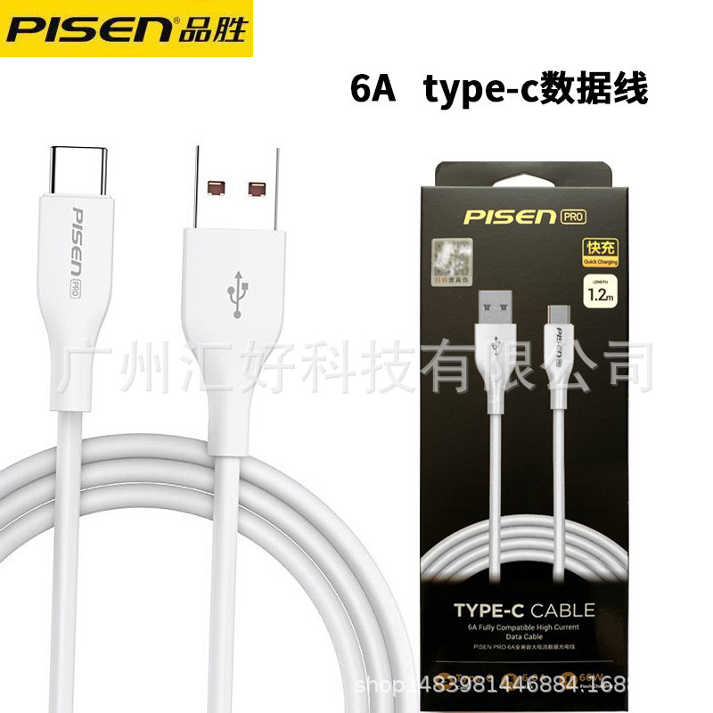 Pisen type-c data cable for Xiaomi Huawei Honor Android fast charge v8 universal charging cable wide port