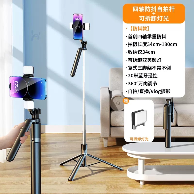 1.7m Bluetooth Selfie Stick Tripod Floor Stand Phone Stand Live Streaming Photography Retractable Portable Travel Handheld