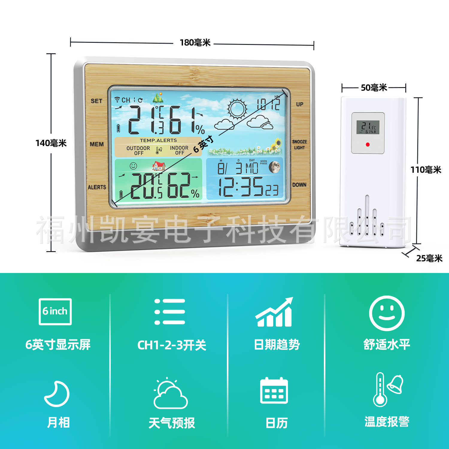New Color Screen Weather Station Calendar Clock Bamboo Surface Multifunctional Electronic Alarm Clock RF Wireless Weather Forecast Clock