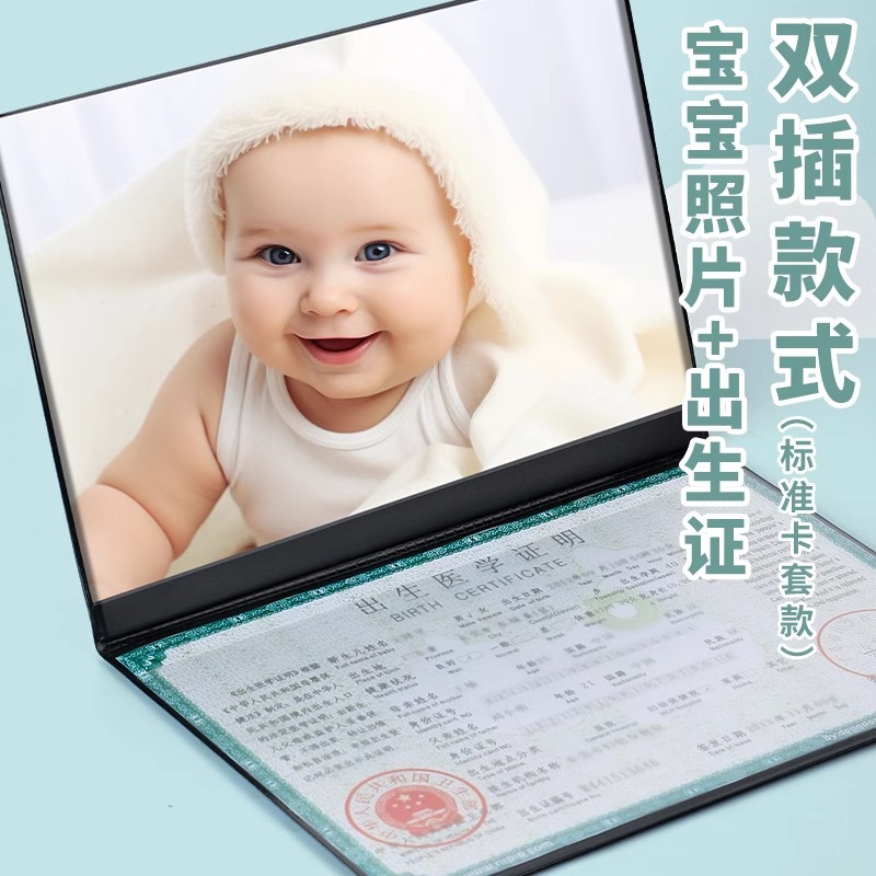 Birth medical certificate universal new version document cover baby certificate protection cover vaccination book vaccination set