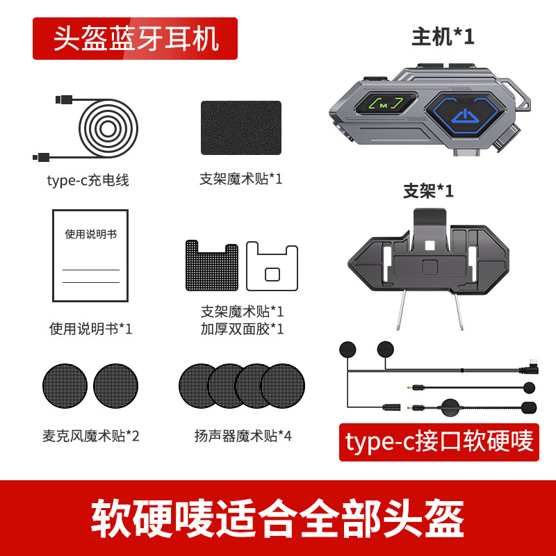 C8pro对讲版-软硬唛可转换（全盔半盔通用）