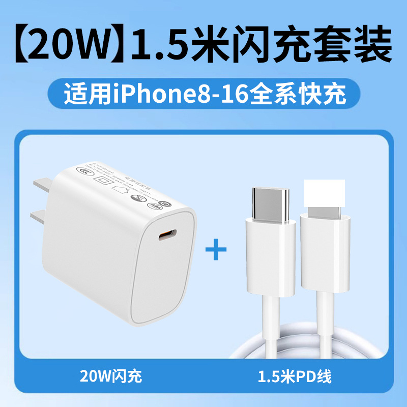 3C Certified PD20W Charger Dual Port Fast Charging Head Set Compatible with Apple 16/15/14/13/12/11 Phone