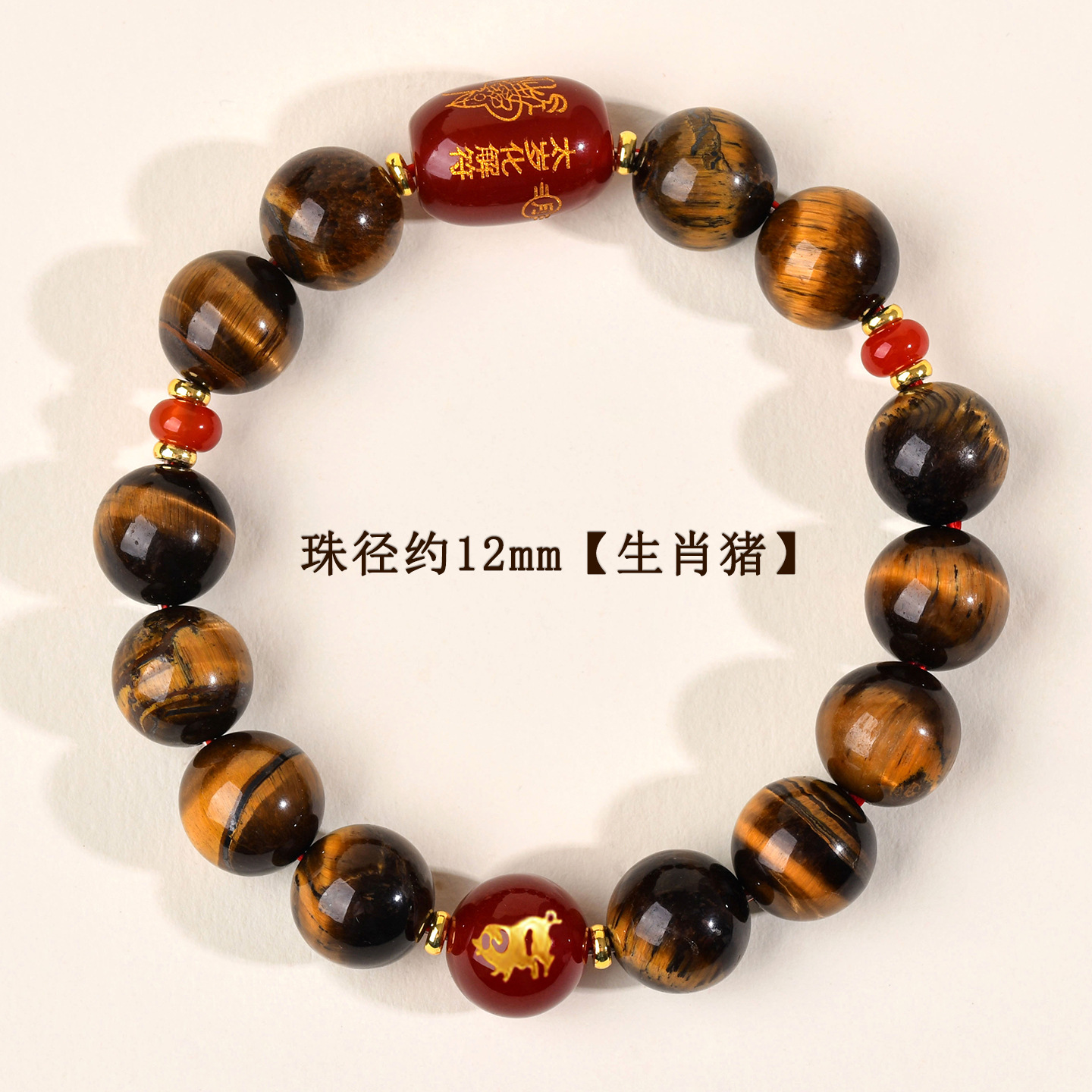 约12mm-生肖猪-虎眼石太岁手链
