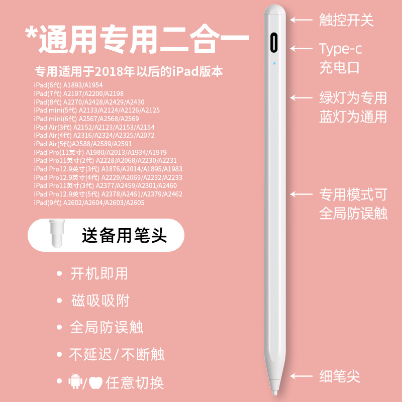 Magnetic charging iPad stylus pen applicable Apple pencil tablet phone touch screen capacitive pen