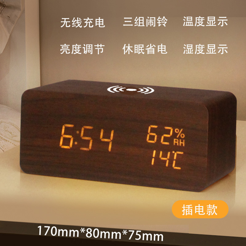 Wireless charging alarm clock multifunctional LED electronic clock gift wooden clock night light silent student alarm clock