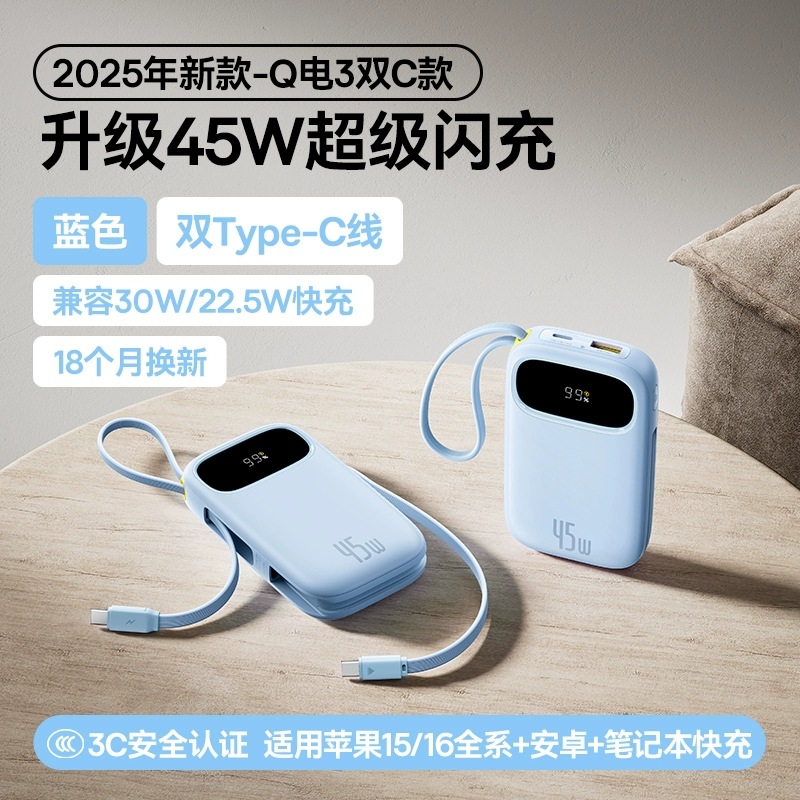 Baseus PD45W power bank 10000mAh compact portable cable mobile power fast charge logo gift