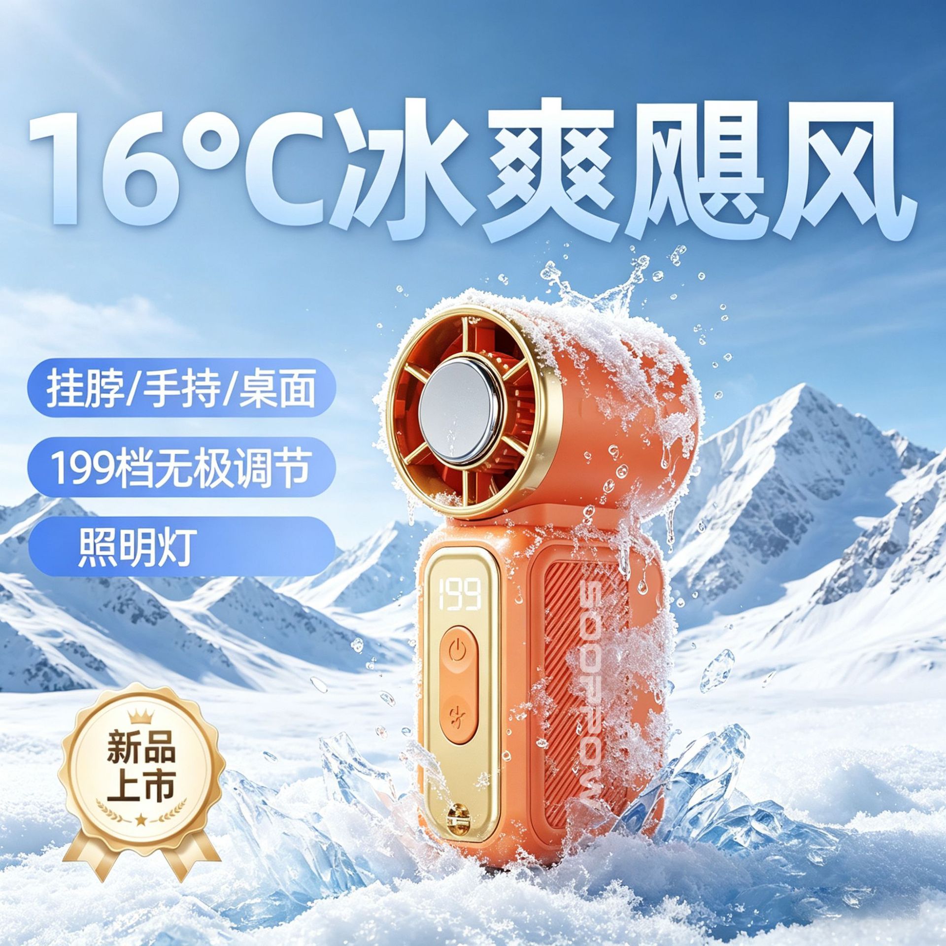 Pocket Handheld Small Fan High Speed Ice Compressor Semiconductor Cooling Desktop Portable Outdoor Neck Fan Semiconductor Ice Compressor