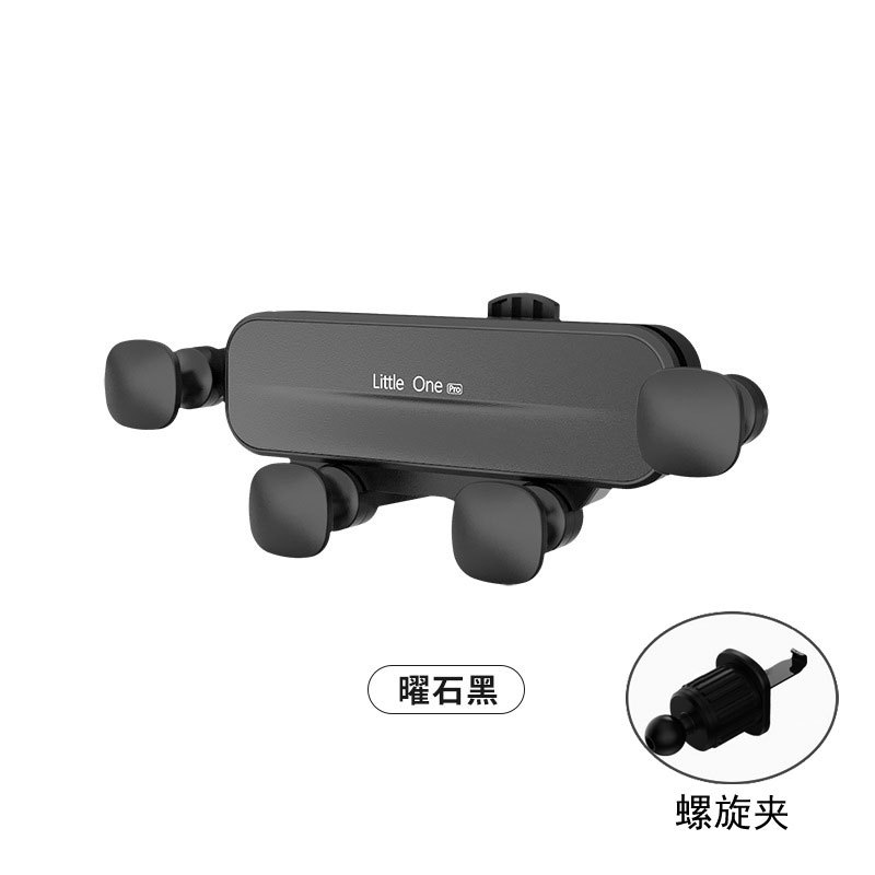 little one Pro 螺旋夹 黑