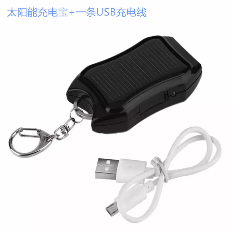Solar charging bank mini keychain solar mobile power bank 1200MAH emergency charger