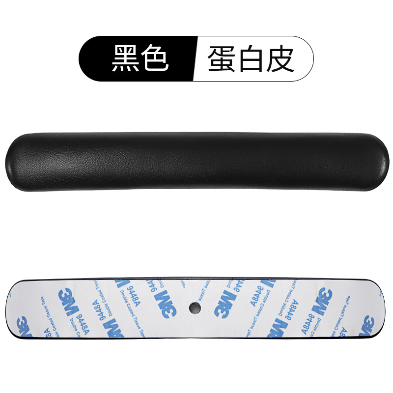 【长款】黑色蛋白皮头梁垫【单个】