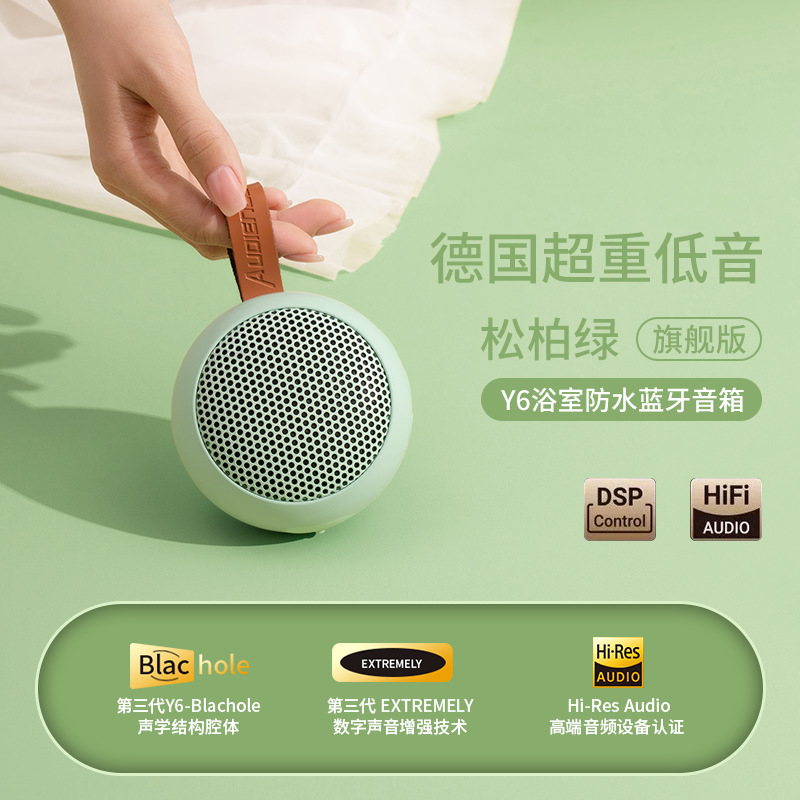 Audience Bluetooth Speaker Y6 Portable Wireless Mini Small Audio Waterproof Outdoor Heavy Bass Subwoofer Gift