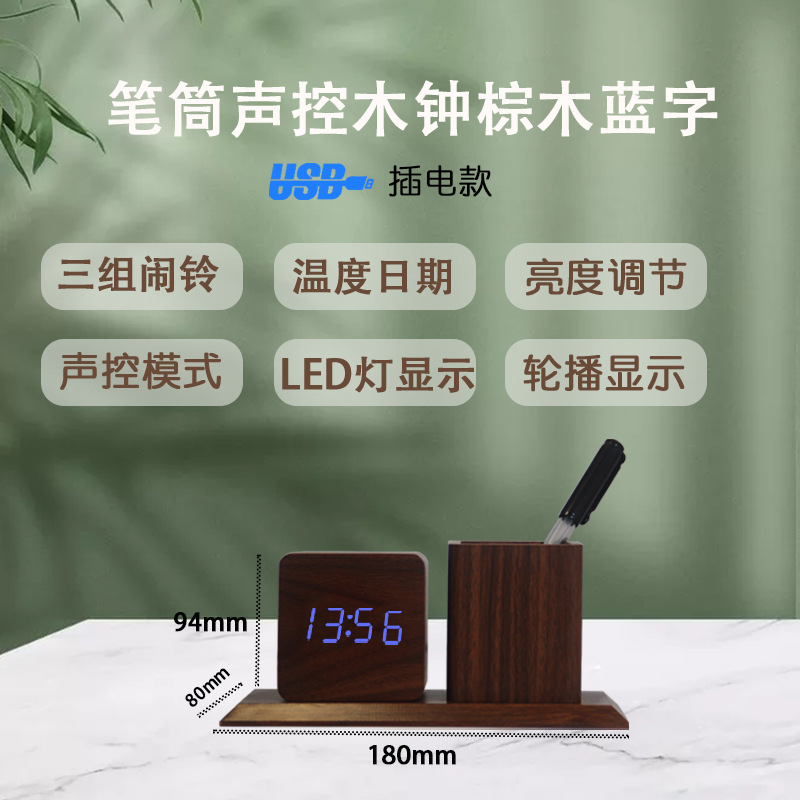 Student Pen Holder Clock Desktop Decoration Simple LED Pen Holder Clock Multifunctional Alarm Clock