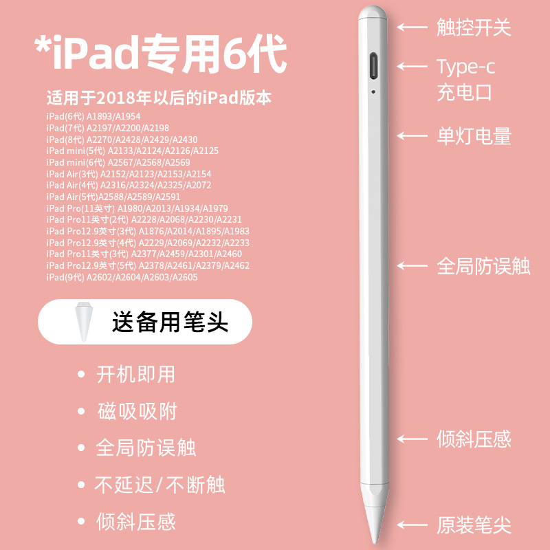Magnetic charging iPad stylus pen applicable Apple pencil tablet phone touch screen capacitive pen