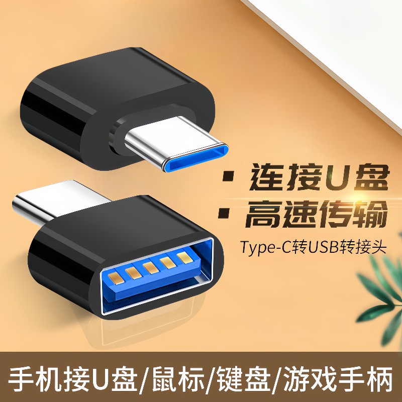 Type-C female to USB 3.0 adapter OTG converter charging connector U disk connector