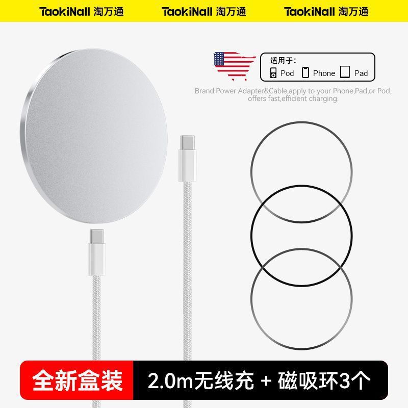 Tao Wantong Magnetic Wireless Charger for Apple iPhone 17/16/15/14/13/12 Low Temperature Fast Charging