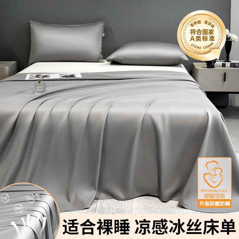 抗菌款-中灰【A类母婴可用 抗菌防螨】 · 单床单-180x245cm【适用于1.2-1.35米床】