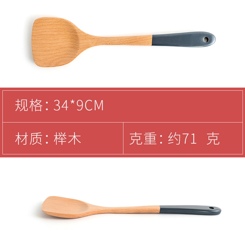 精品榉木中号铲