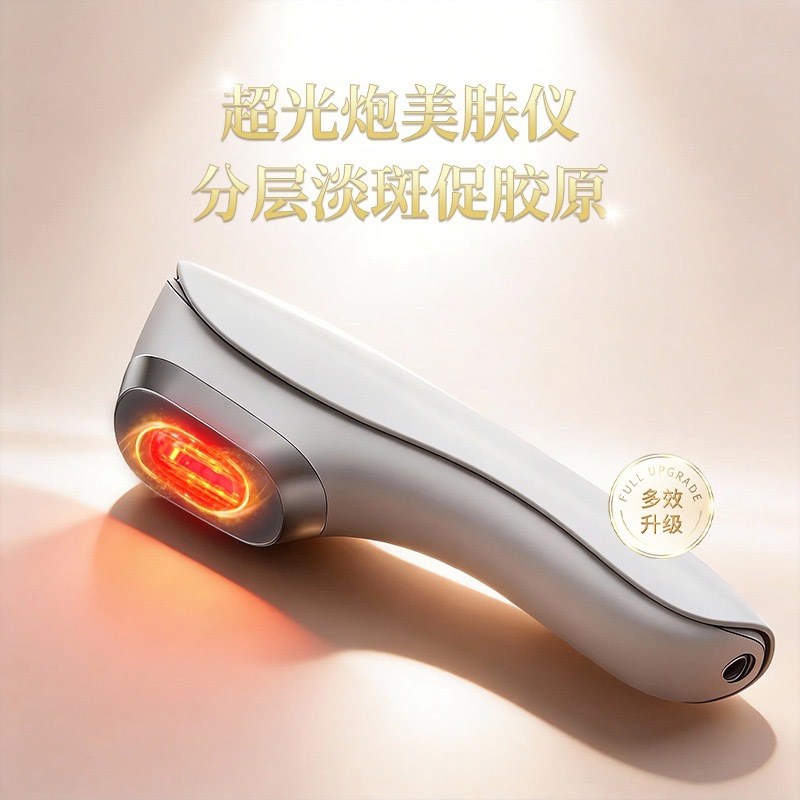 2026 new super light cannon beauty instrument super light knife milk light home face photon care yellow removal skin care instrument