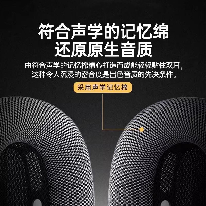Applicable AirPods Max Apple Ear Cushion Headband Headphone AirPods Max Accessories Mesh Breathable Protective Cover