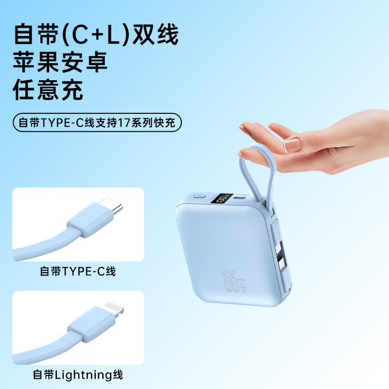 3C certified cable mini power bank 10000mAh 22.5W fast charging compact portable mobile power supply