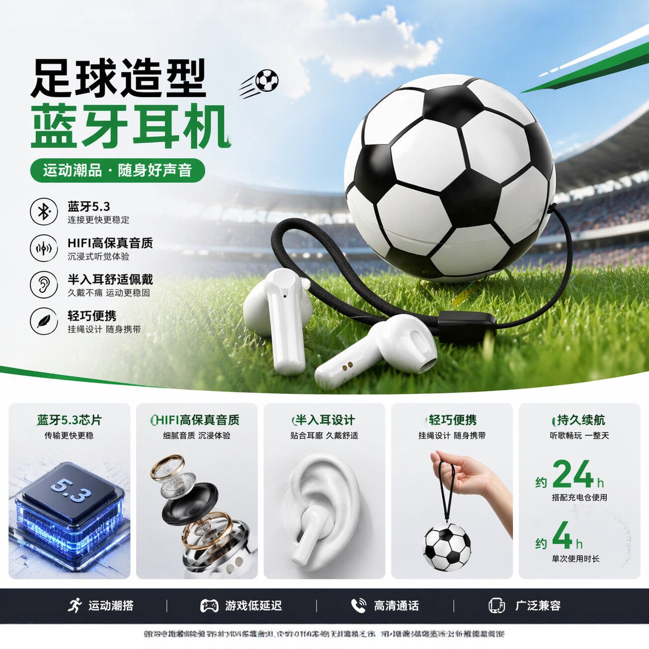 Football Bluetooth Earphones Stereo Sound Music Calls Sports Wireless Gift World Cup Wireless Earphones