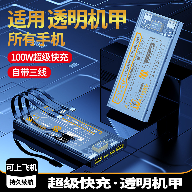 GaN 100W Flash Charging Transparent Punk Mech 1/20000mAh Power Bank Cable Mobile Power Supply