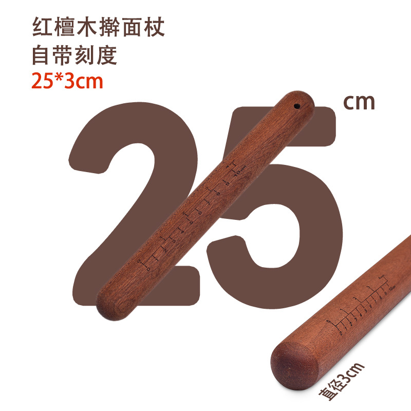 红檀木擀面杖25*3cm · 原色