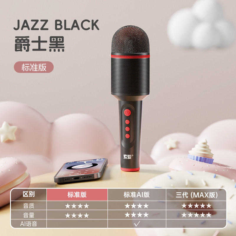 Soai MC8 Microphone Speaker All-in-one Home K Song Wireless Bluetooth Children Singing Speaker Home KTV