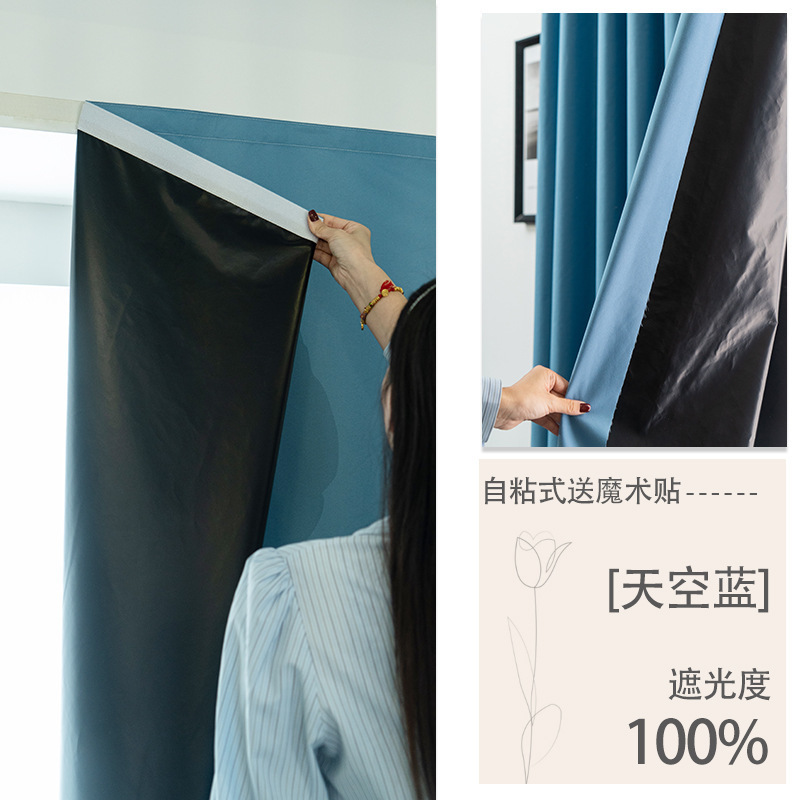 Curtain blackout new no-drill installation block bay window rental partition sunshade curtain full blackout cloth