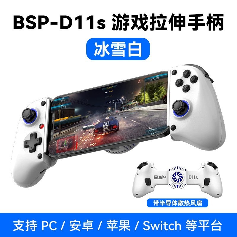 D11 stretch game controller Hall trigger Switch macro programming PC Android iOS Bluetooth streaming controller D11S