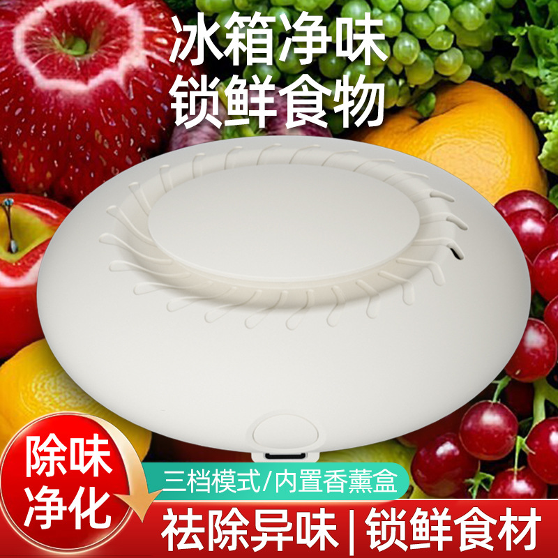 Refrigerator Deodorizer Ozone Sterilization Deodorizer Aroma Remove Odor Fruit and Vegetable Freshness Preserver Home Shoe Cabinet Purifier