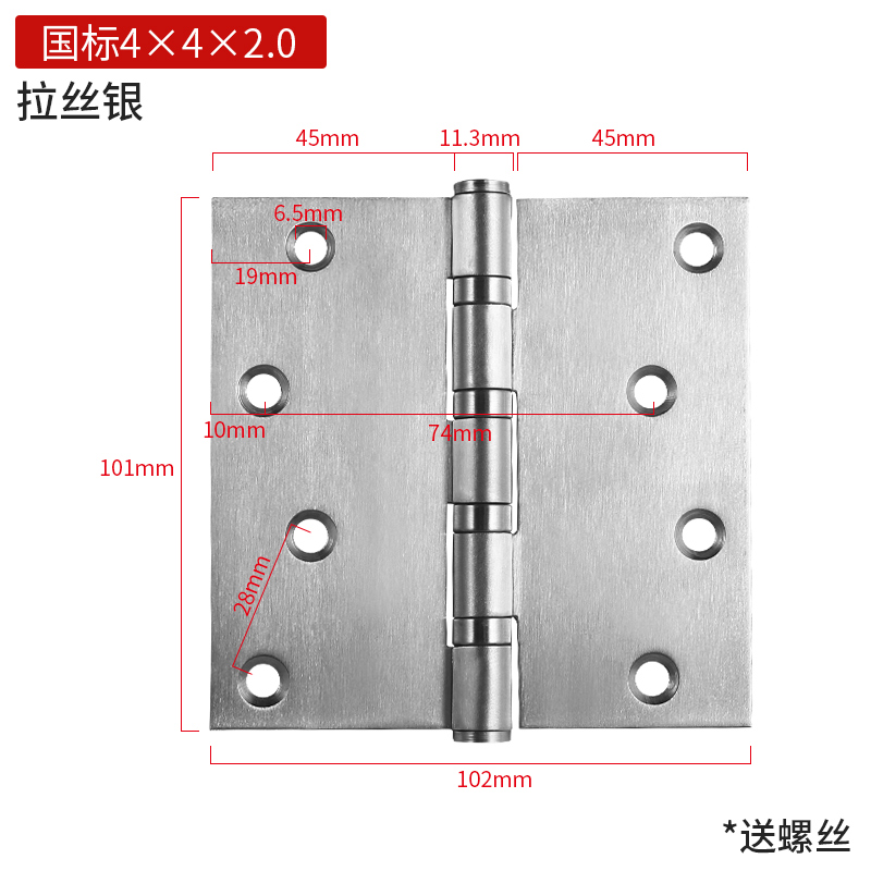 ✺✾✽✽✾✺国标拉丝4x4x2.0合页（一片价）-不锈钢材质✺✾✽✽✾✺