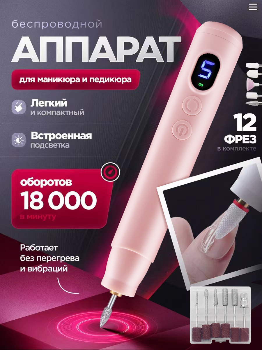 Portable automatic nail drill for professional nail removal, cuticle removal, and nail filing