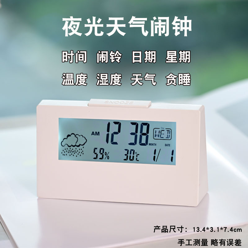 Temperature and Humidity Clock Weather Display Night Light Small Alarm Clock Transparent Electronic Alarm Clock Gift
