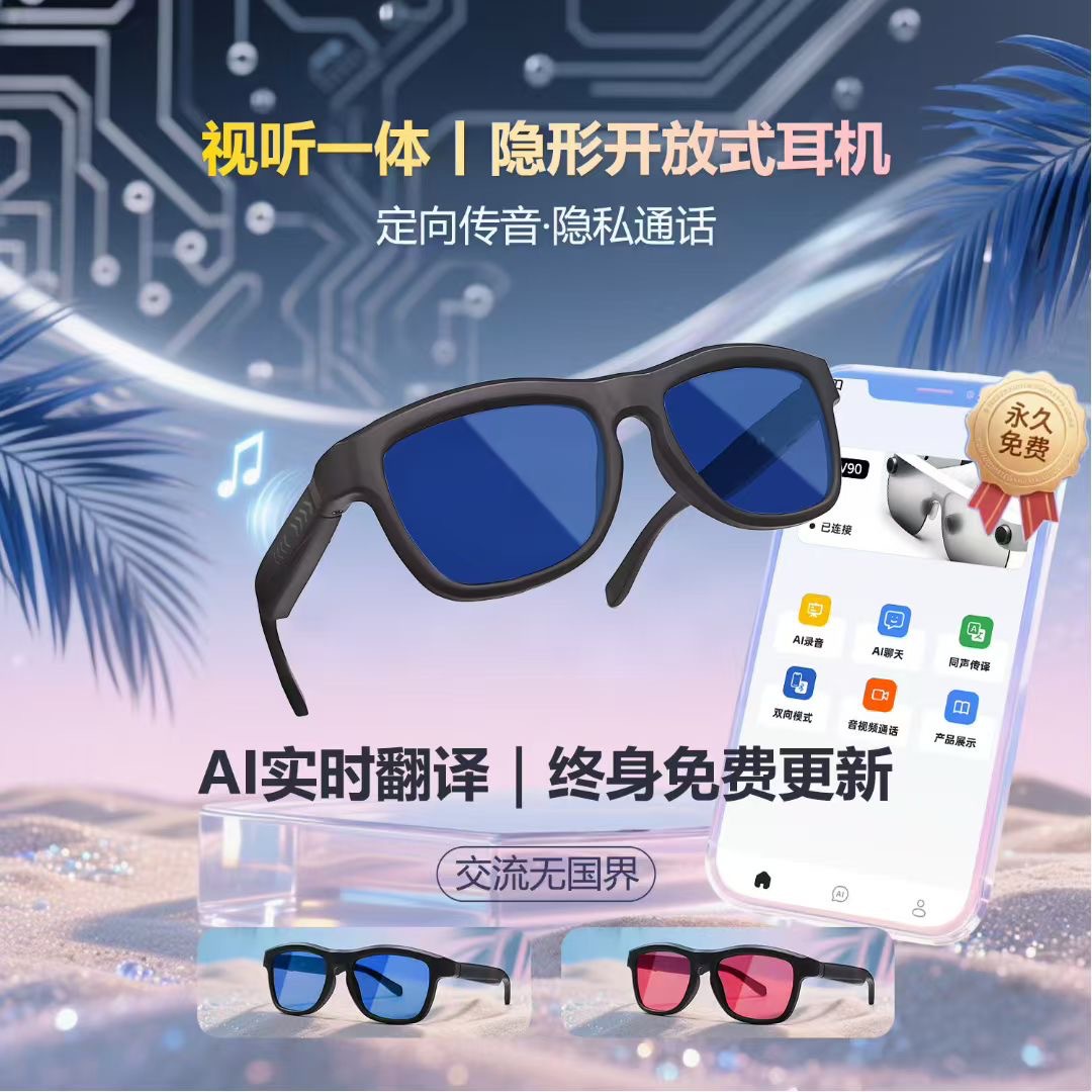 New GV90 color-changing Bluetooth smart glasses AI translation light-adjusting lenses Bluetooth sunglasses music listening