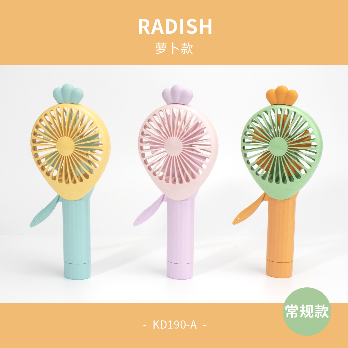 Cartoon Hand-Pressed Manual Small Fan Manual Portable Fruit Spray Handheld Hand-Pressed Fan Fan