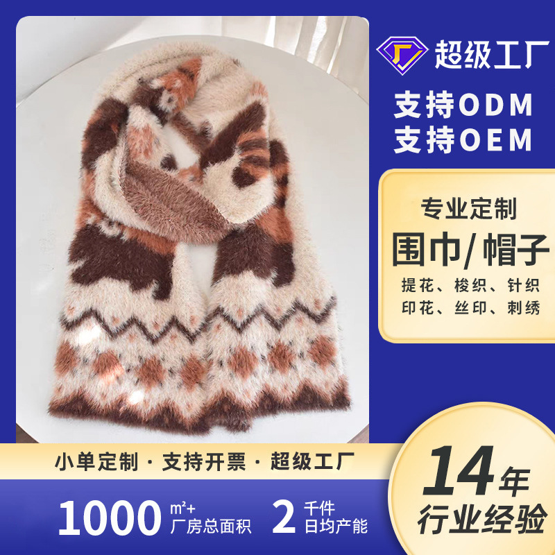 Imitation mink small raccoon jacquard scarf women autumn and winter warm thick cute cartoon neck scarf student