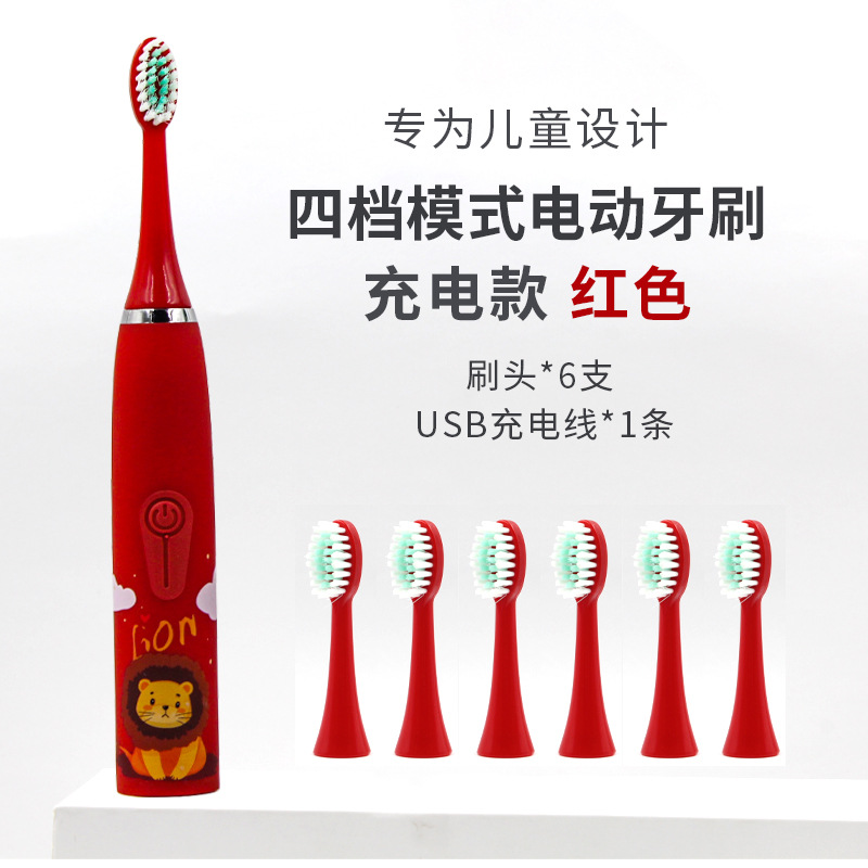 卡通牙刷中文红色充电款【6个刷头】