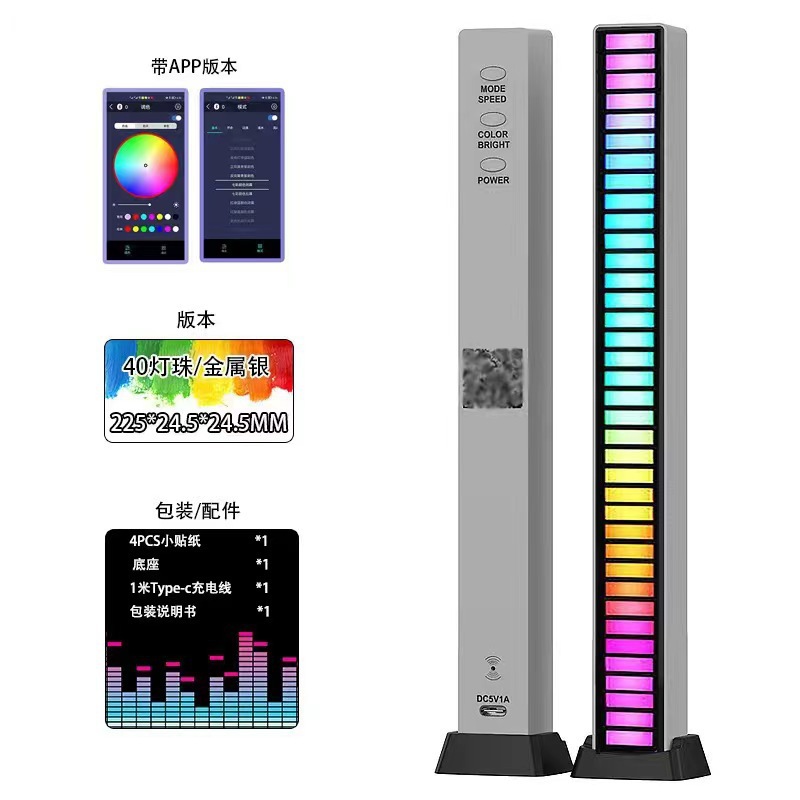 40灯珠app充电款【银色】