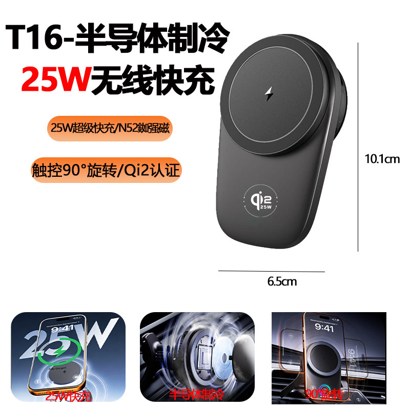 Qi2 Protocol Car Wireless Charger 25W Air Cooling with Ambient Light Vent Outlet Car Wireless Charger