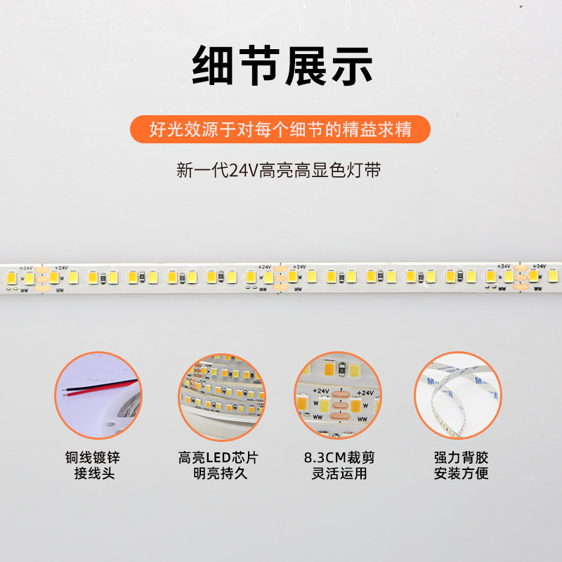LED strip light, three-color change, self-adhesive, living room, 24V, 8mm, 192, dual color temperature, smart dimmable, linear strip light