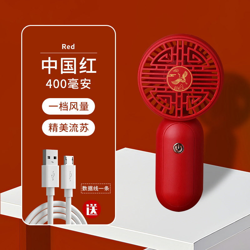 New Portable Handheld Neck-hanging Chinese Style Mini USB Charging Small Fan Gift Points Redemption