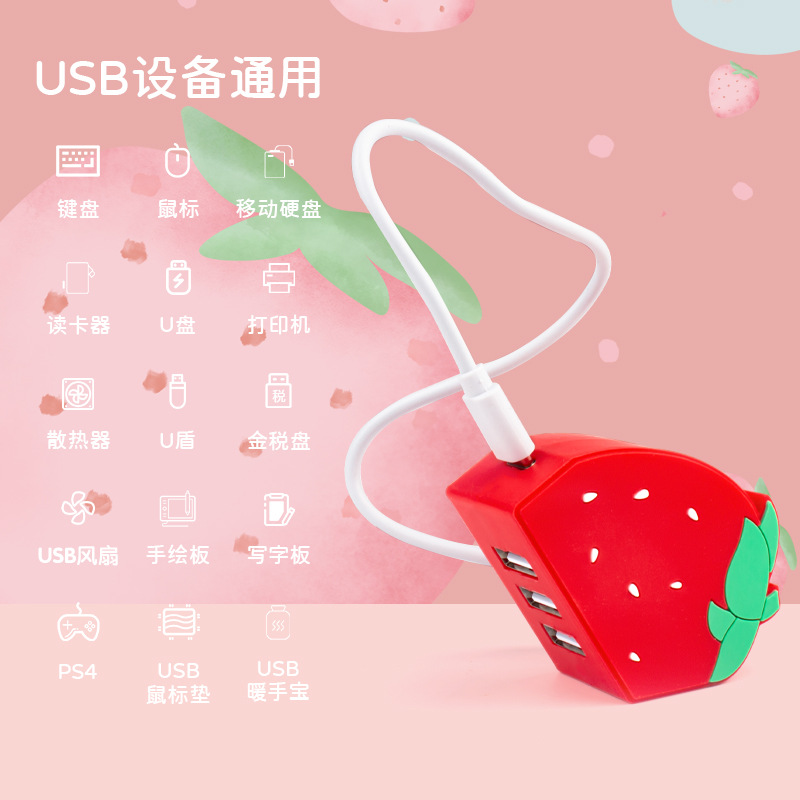New Cartoon Hub Multi-function Expansion Laptop Hub Fruit Hub 3-port Splitter