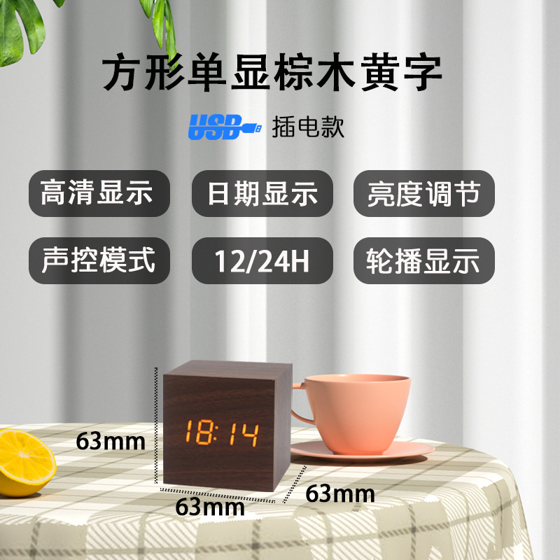 LED Wooden Clock Multifunctional Smart Alarm Clock Student Gift Electronic Clock Bedside Night Light Simple Clock