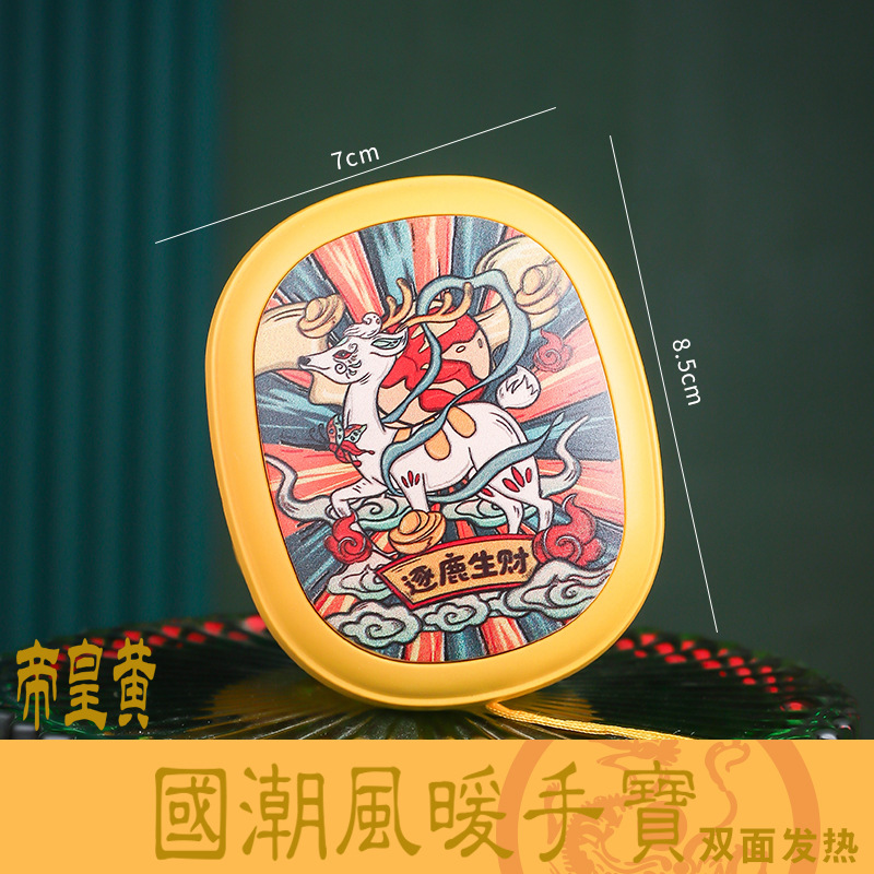 国潮帝王黄 双面发热 三档