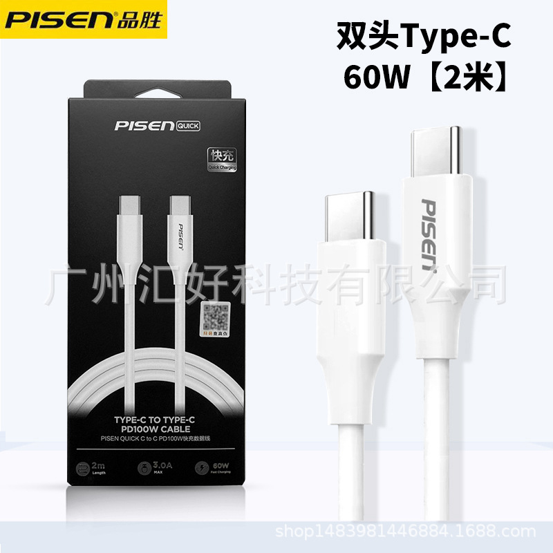 新款2米 白色 双C 数据线60W【适用苹果15-17安卓】