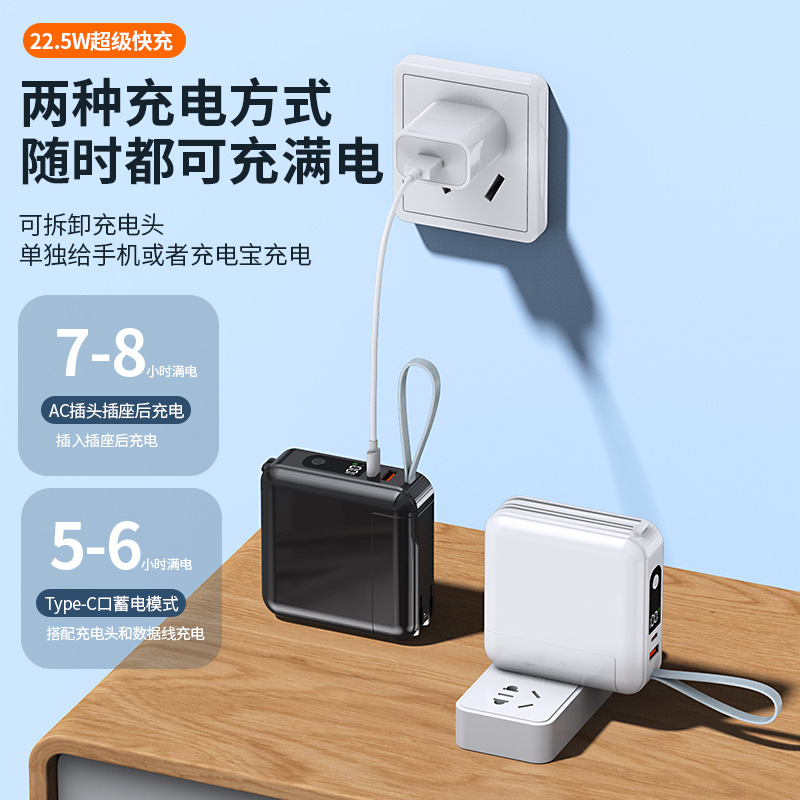 Fast charging AC charger plug power bank 10,000/20,000 mAh PD cable mobile power supply